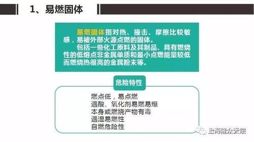 危险化学品分类及注意事项,办理危化品经营许可证的绿色通道在哪儿